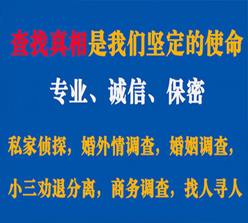 关于长宁区春秋调查事务所